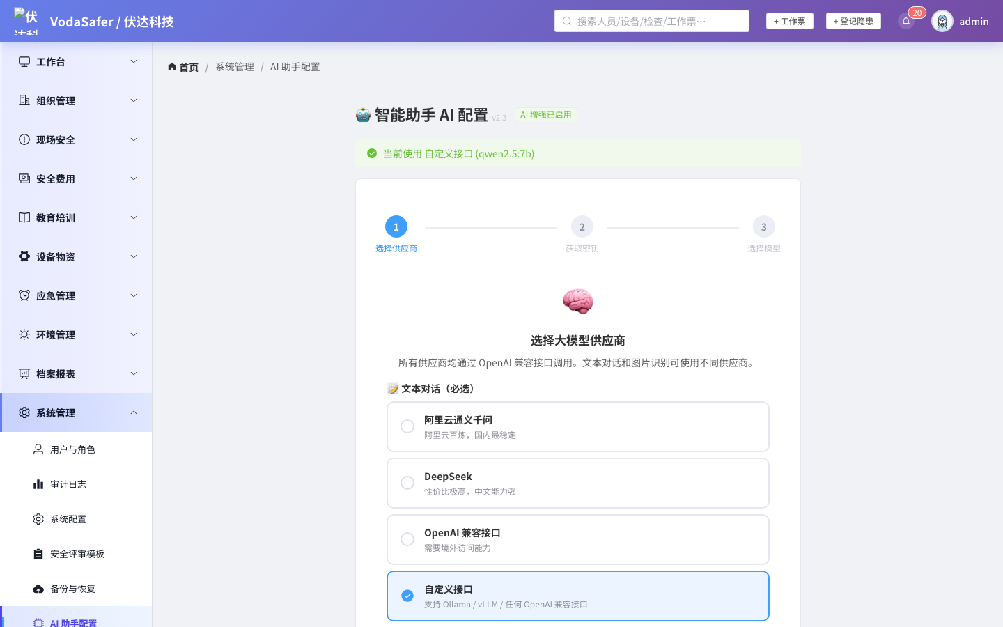 模型自由选择
