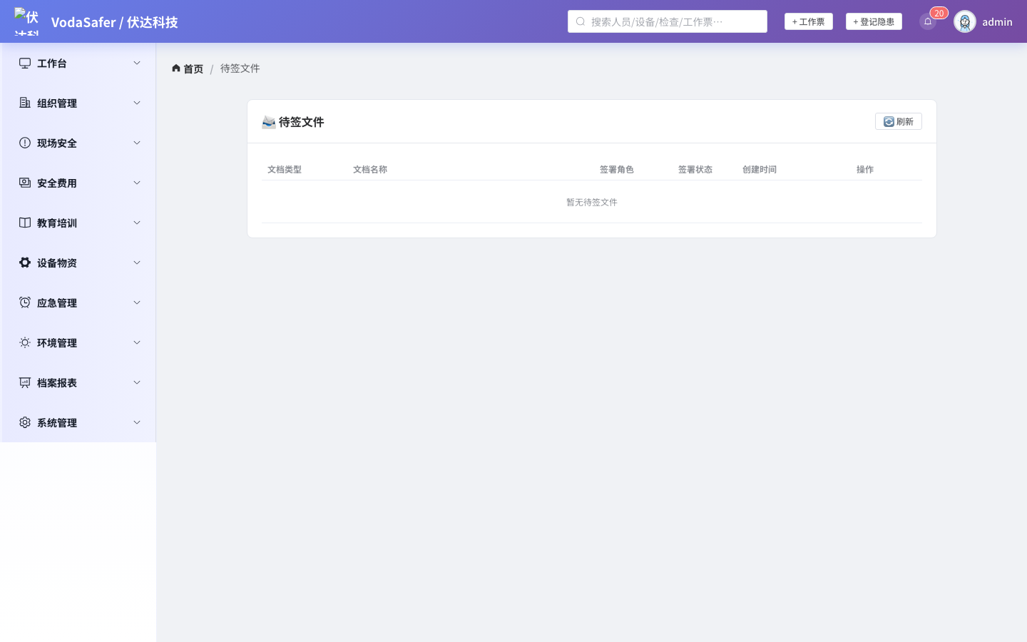 电子签名