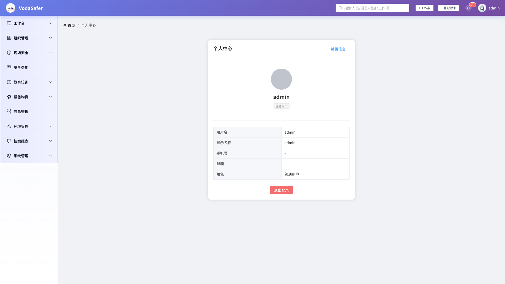 2FA 二维码绑定页面