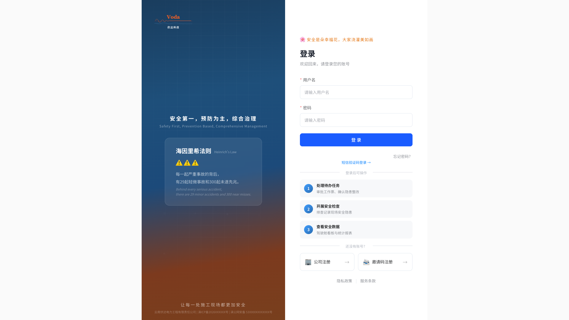 PC 登录页面