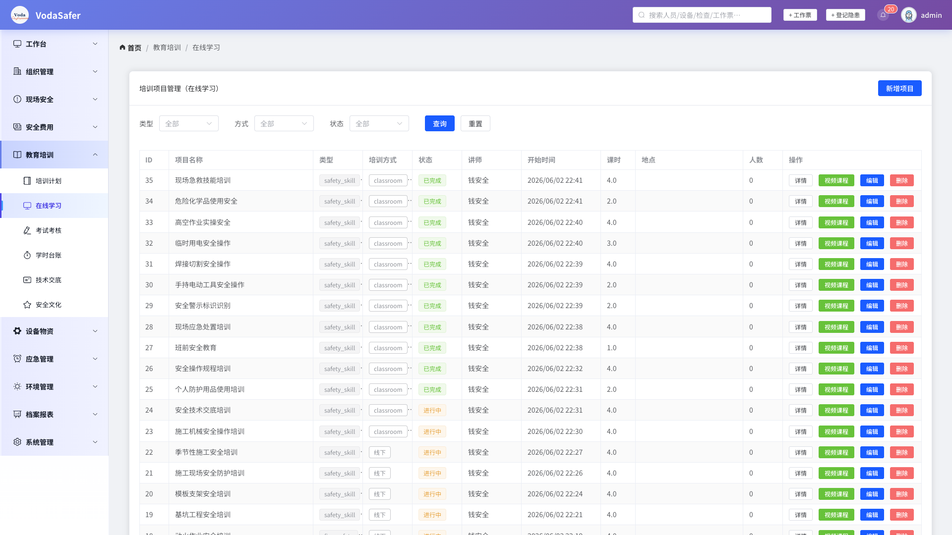 在线学习